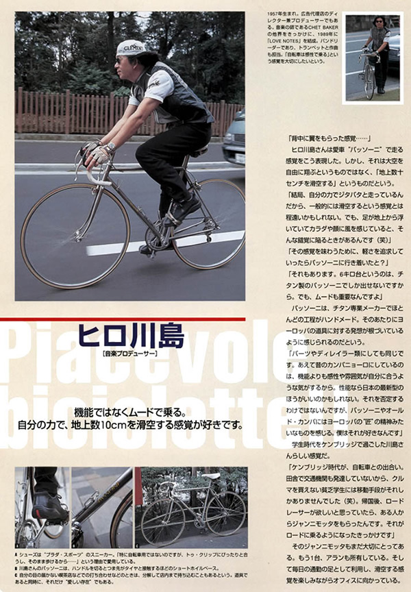 Hiro in Bike Mook